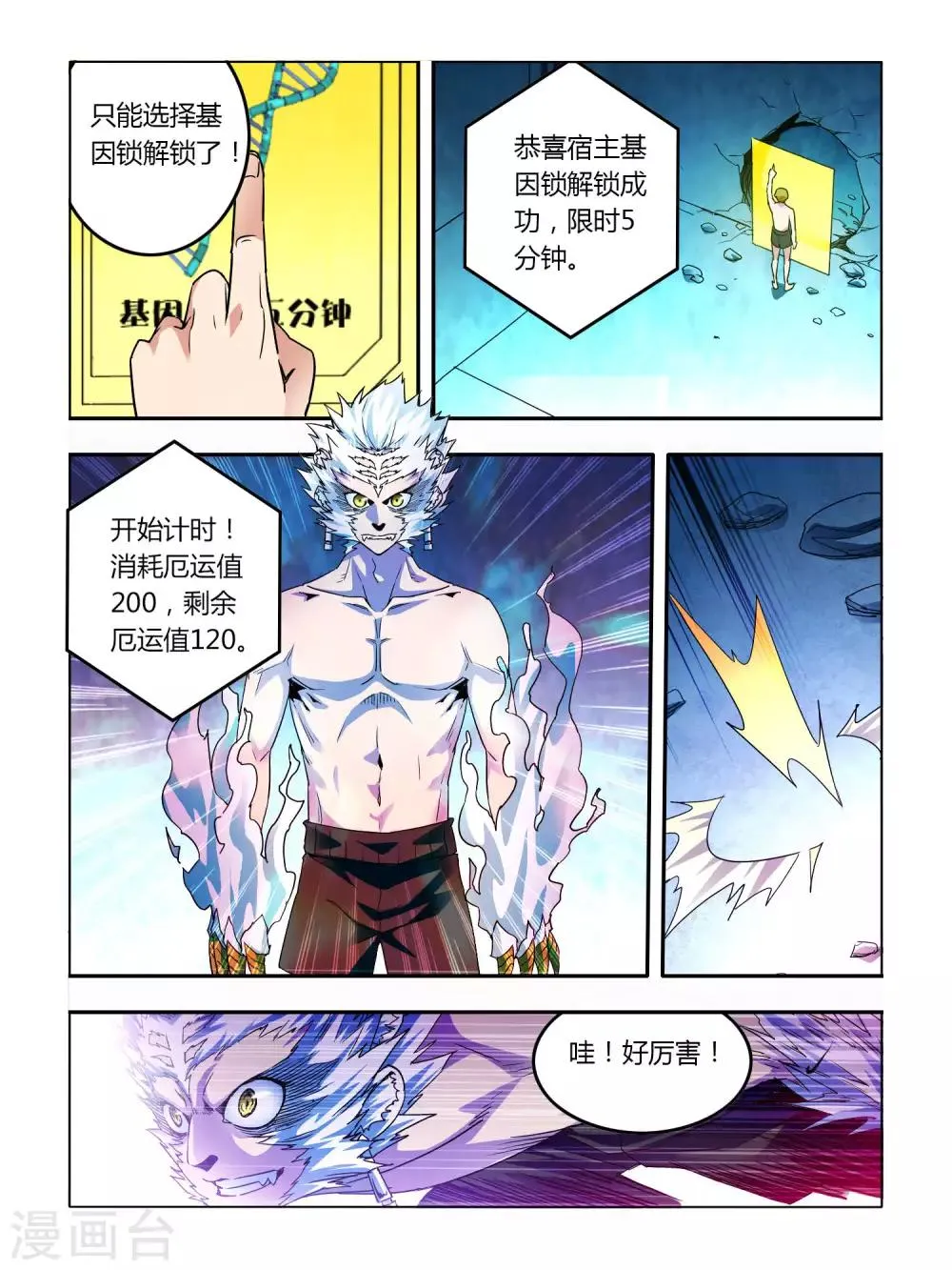 第7话 第1页