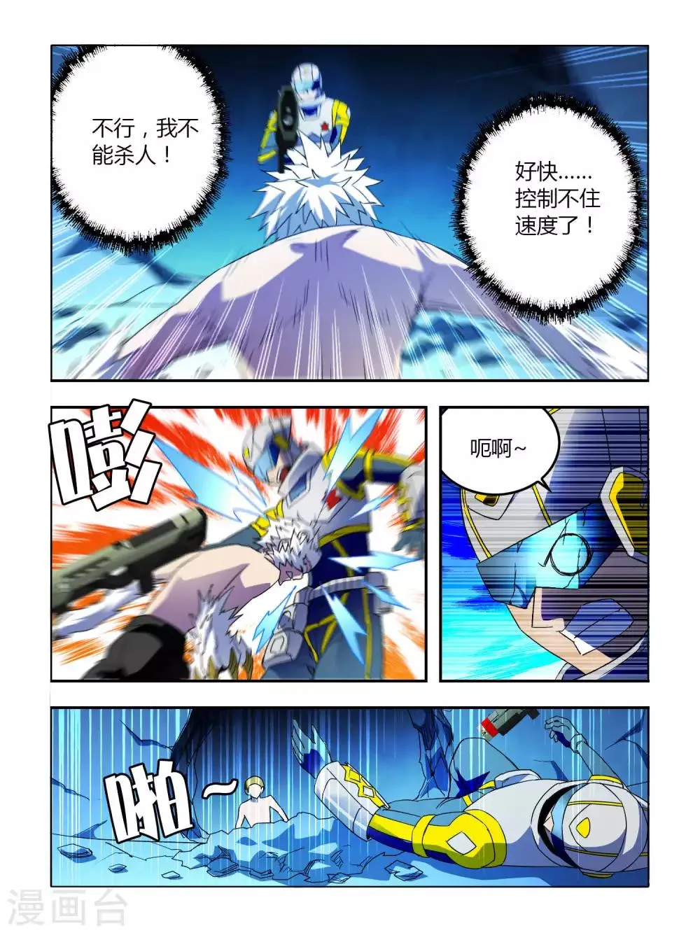 第7话 第2页