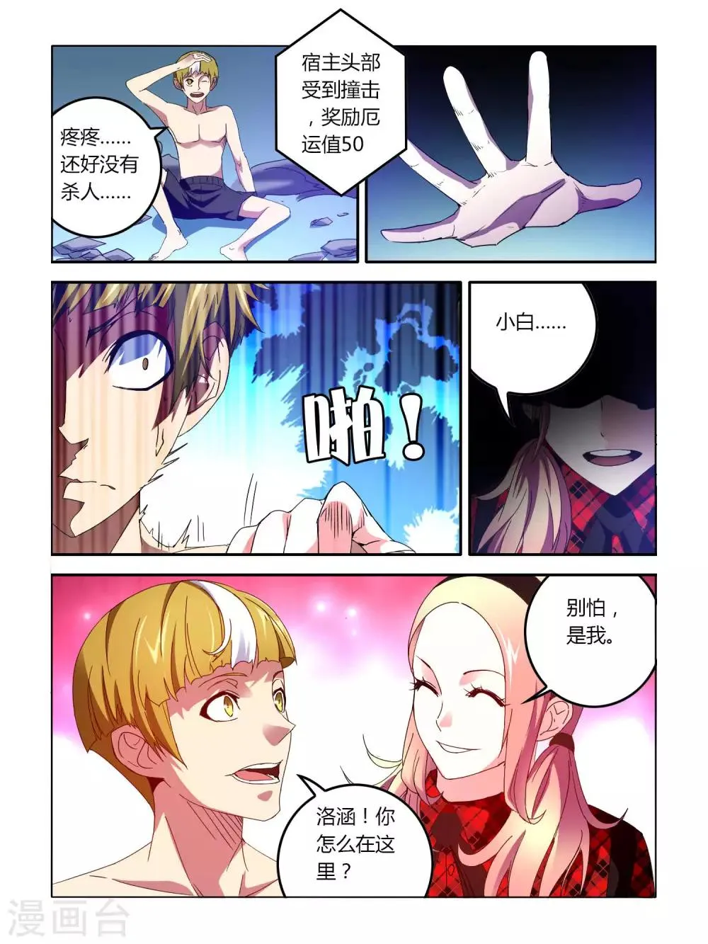第7话 第3页