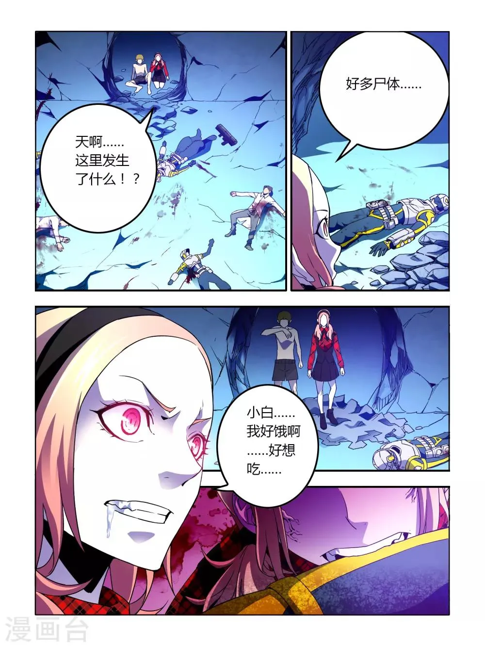 第7话 第4页