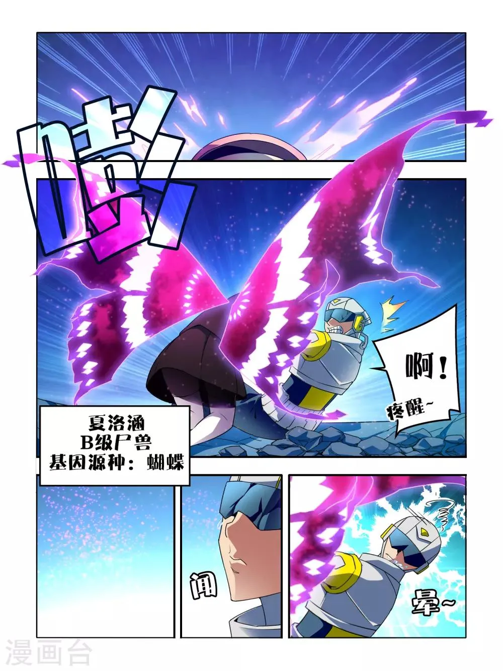 第7话 第5页