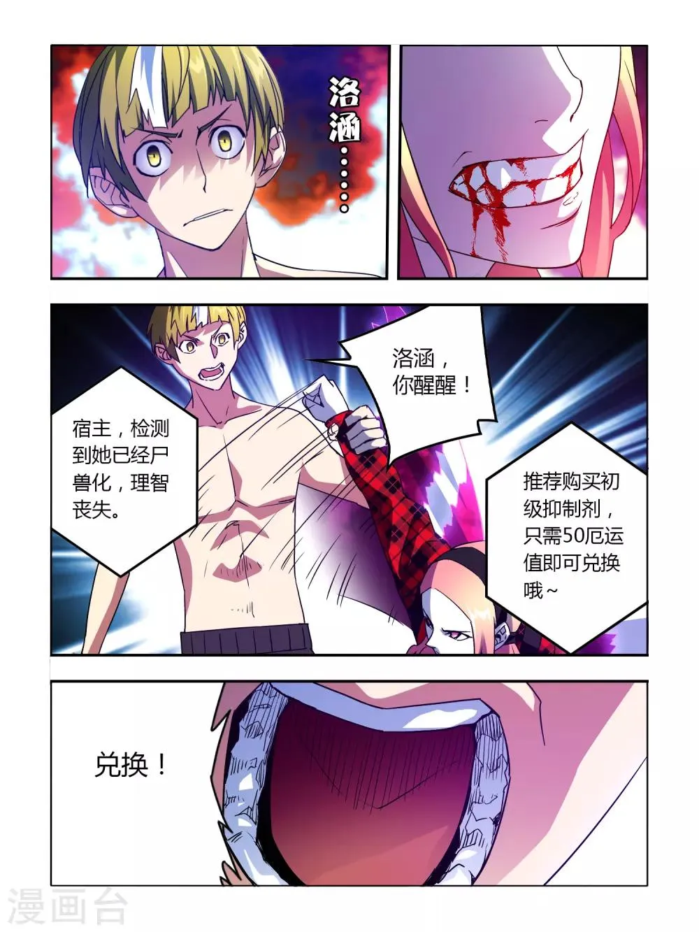 第7话 第7页