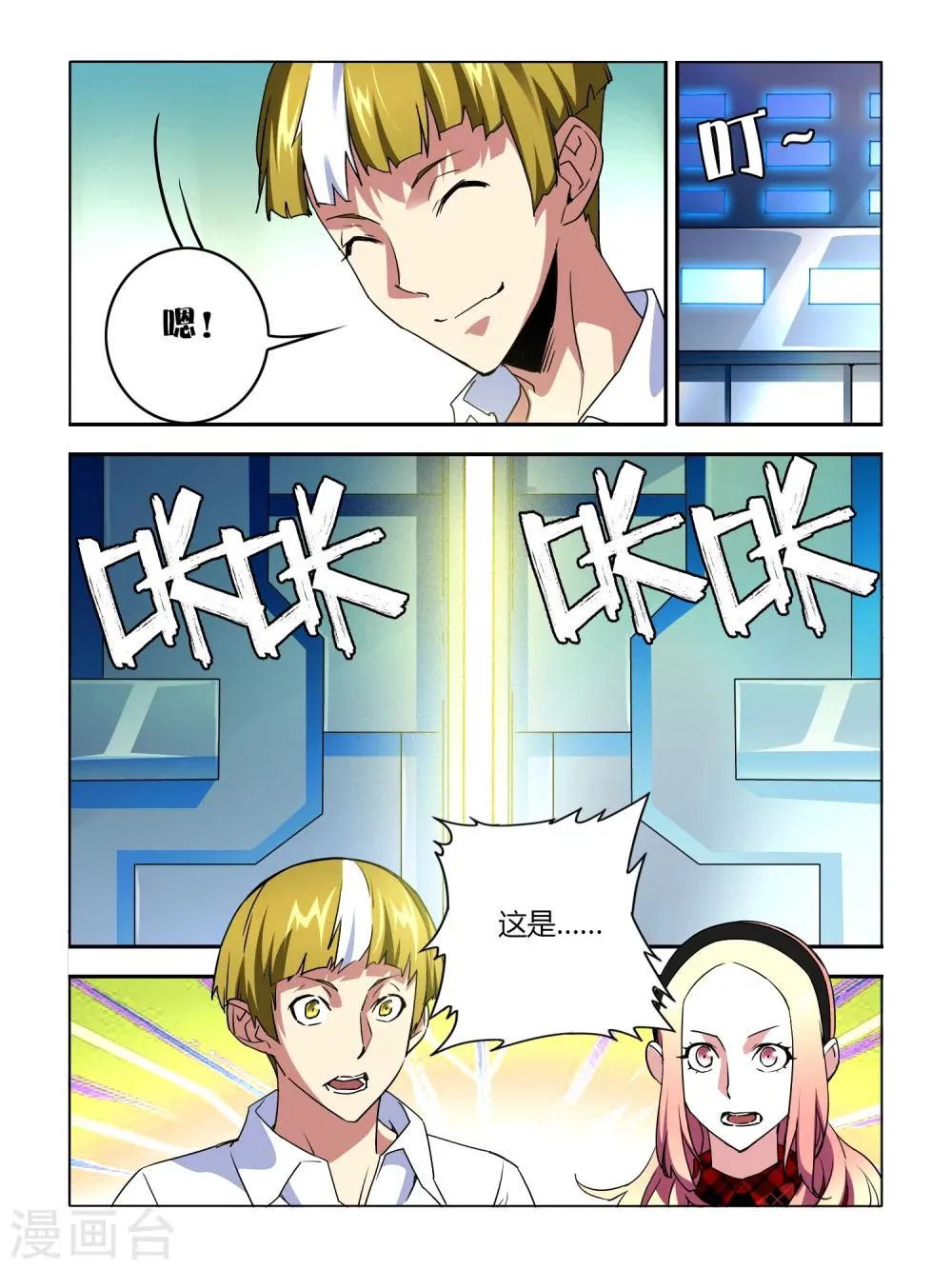 第8话 第4页