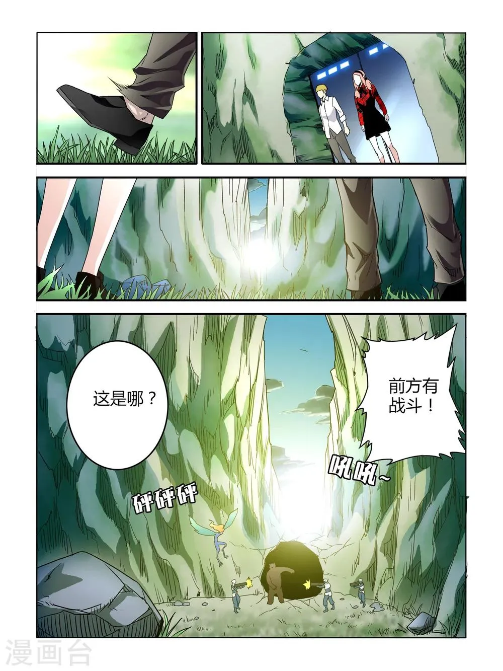第8话 第5页