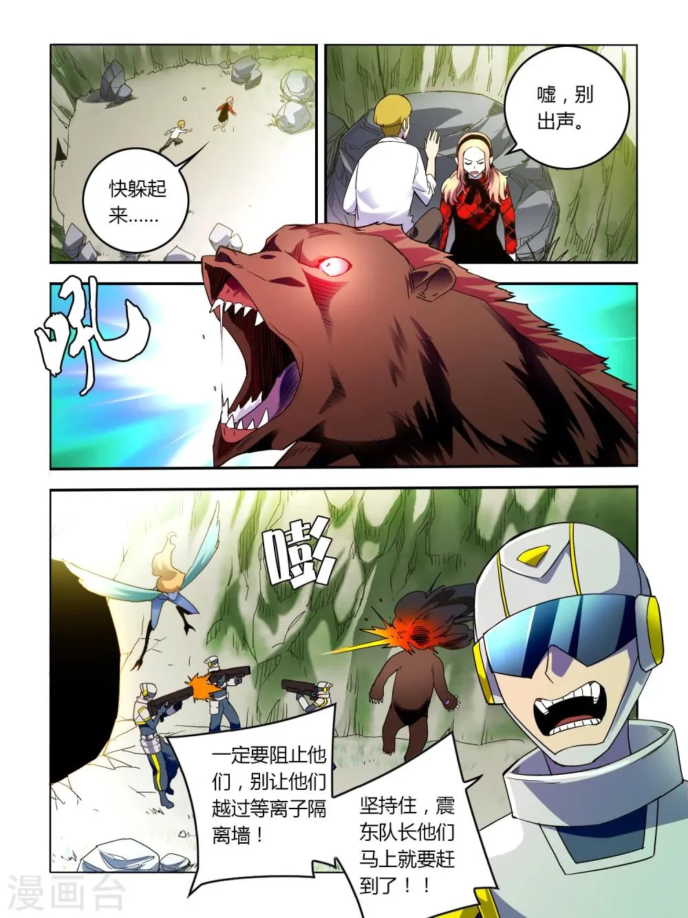 第8话 第6页
