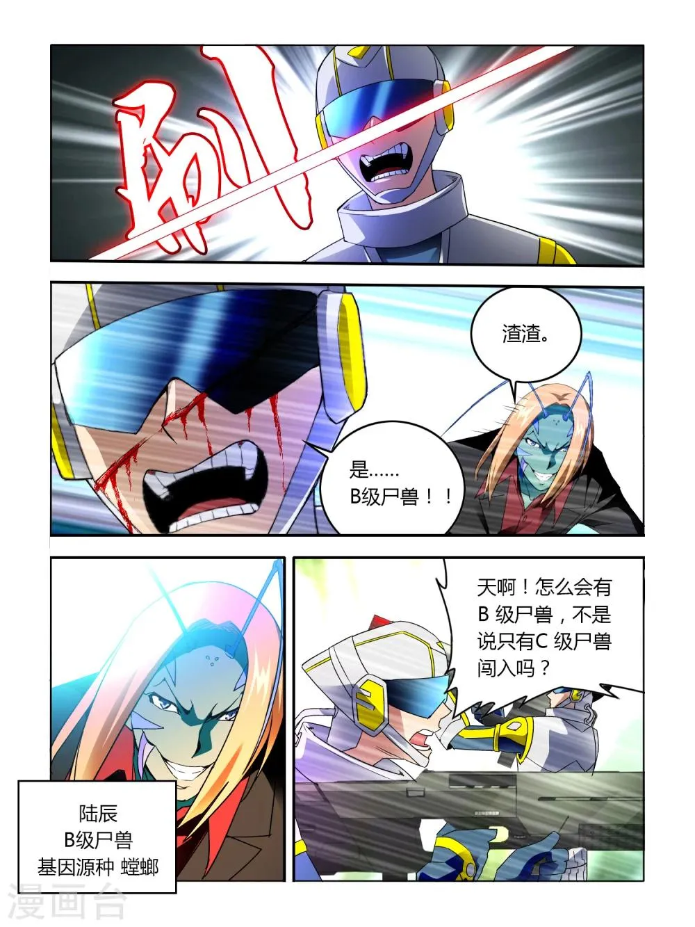 第8话 第7页