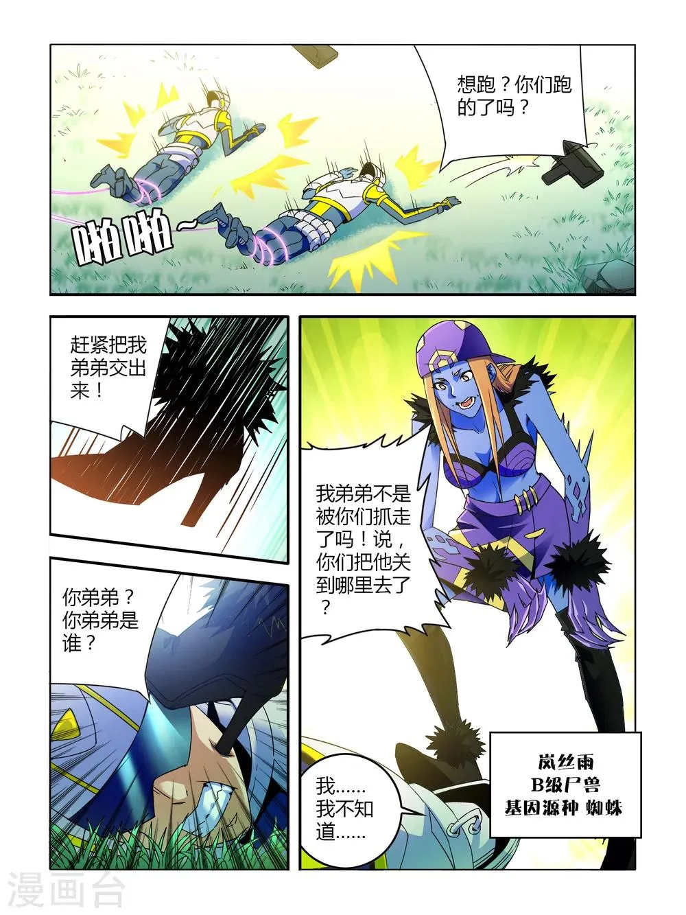 第9话 第1页