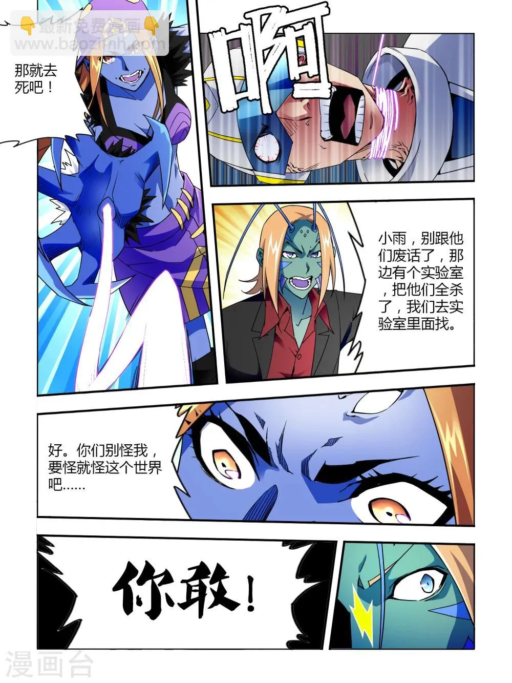 第9话 第2页
