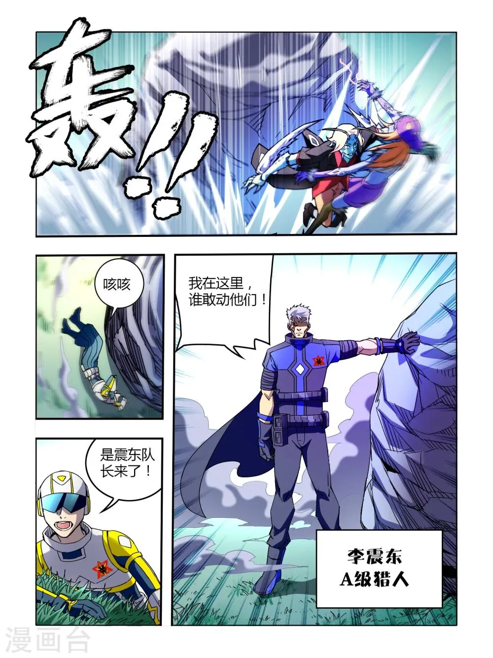 第9话 第3页