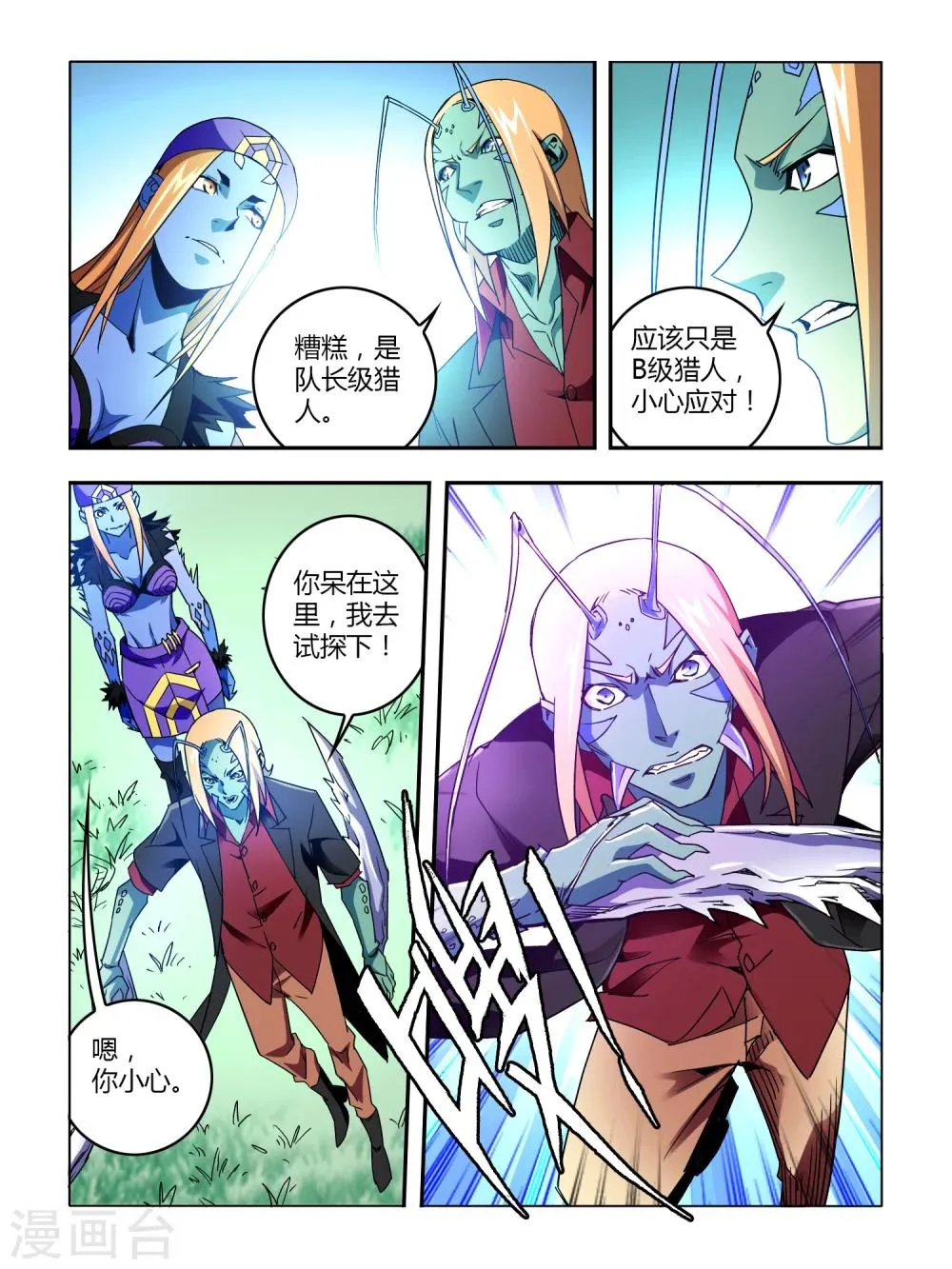 第9话 第4页