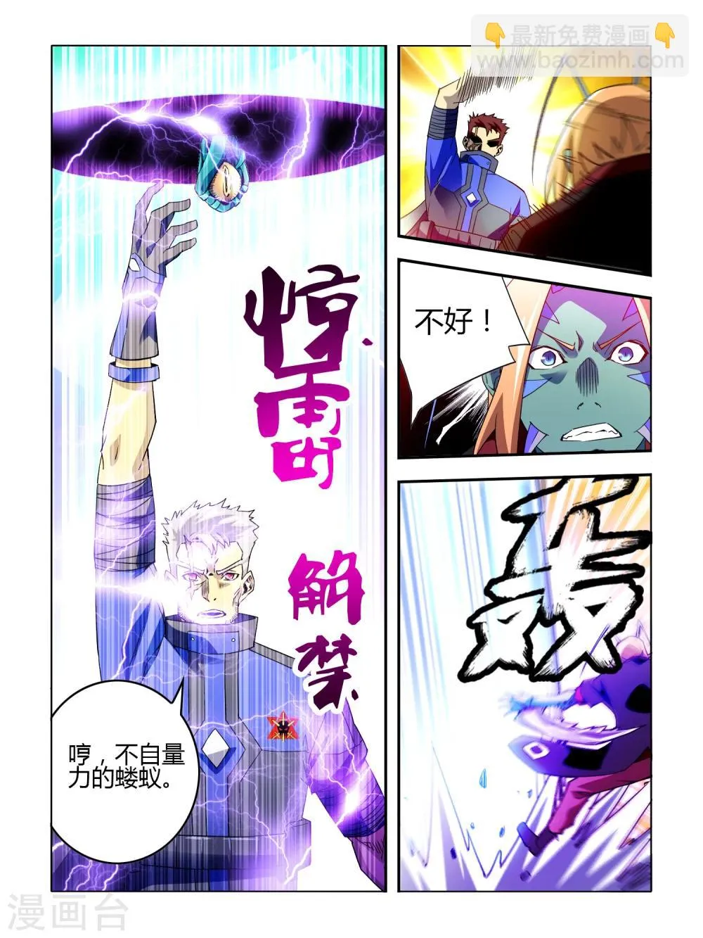 第9话 第5页