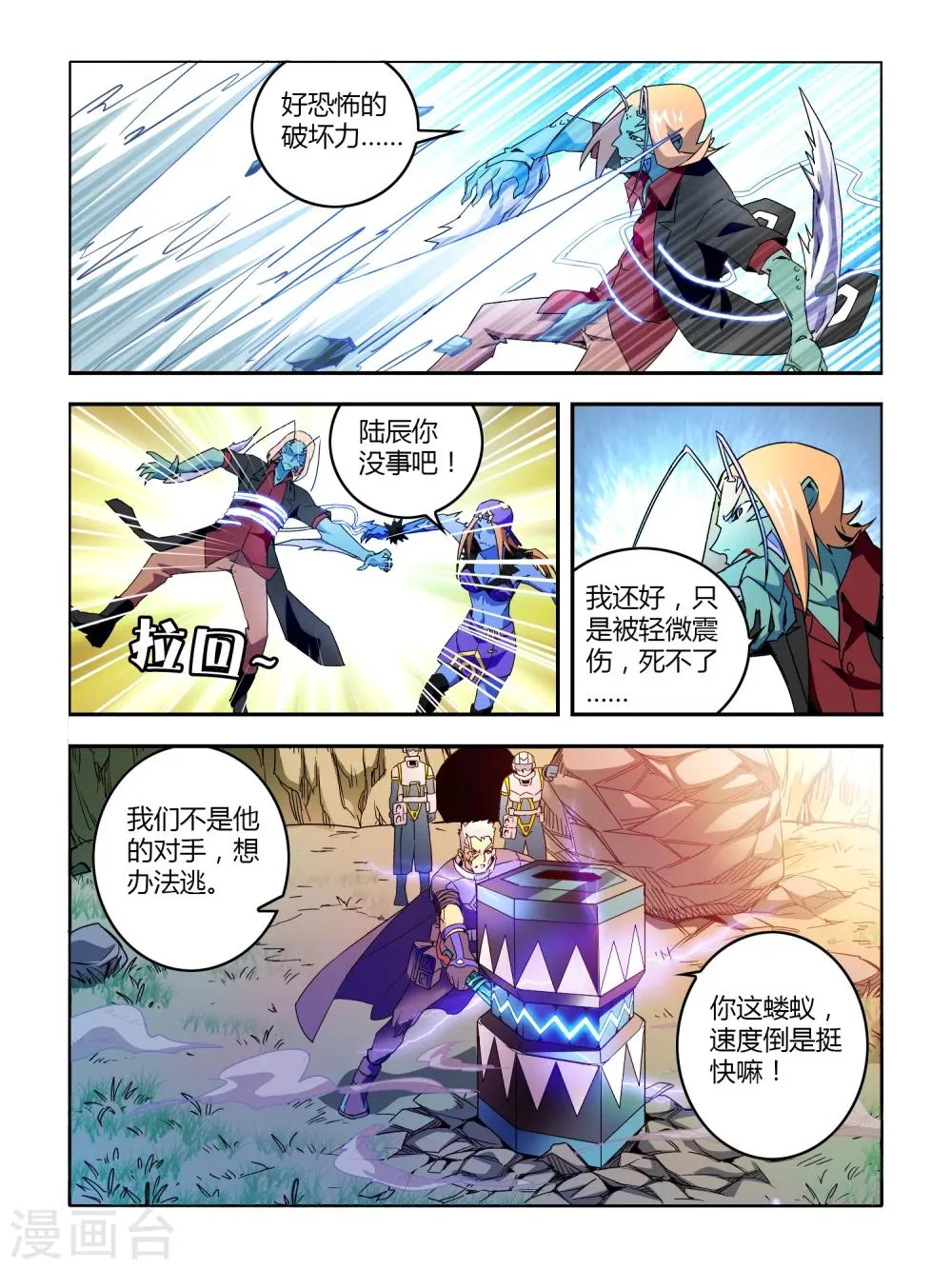 第9话 第6页