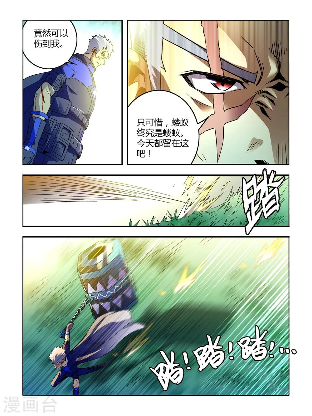 第9话 第7页