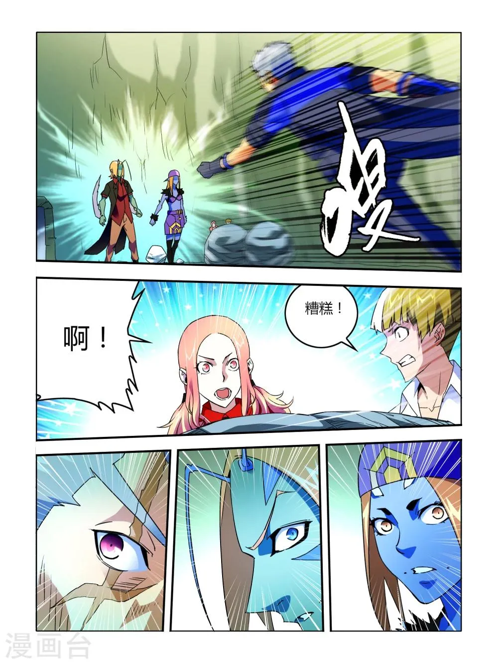 第9话 第8页