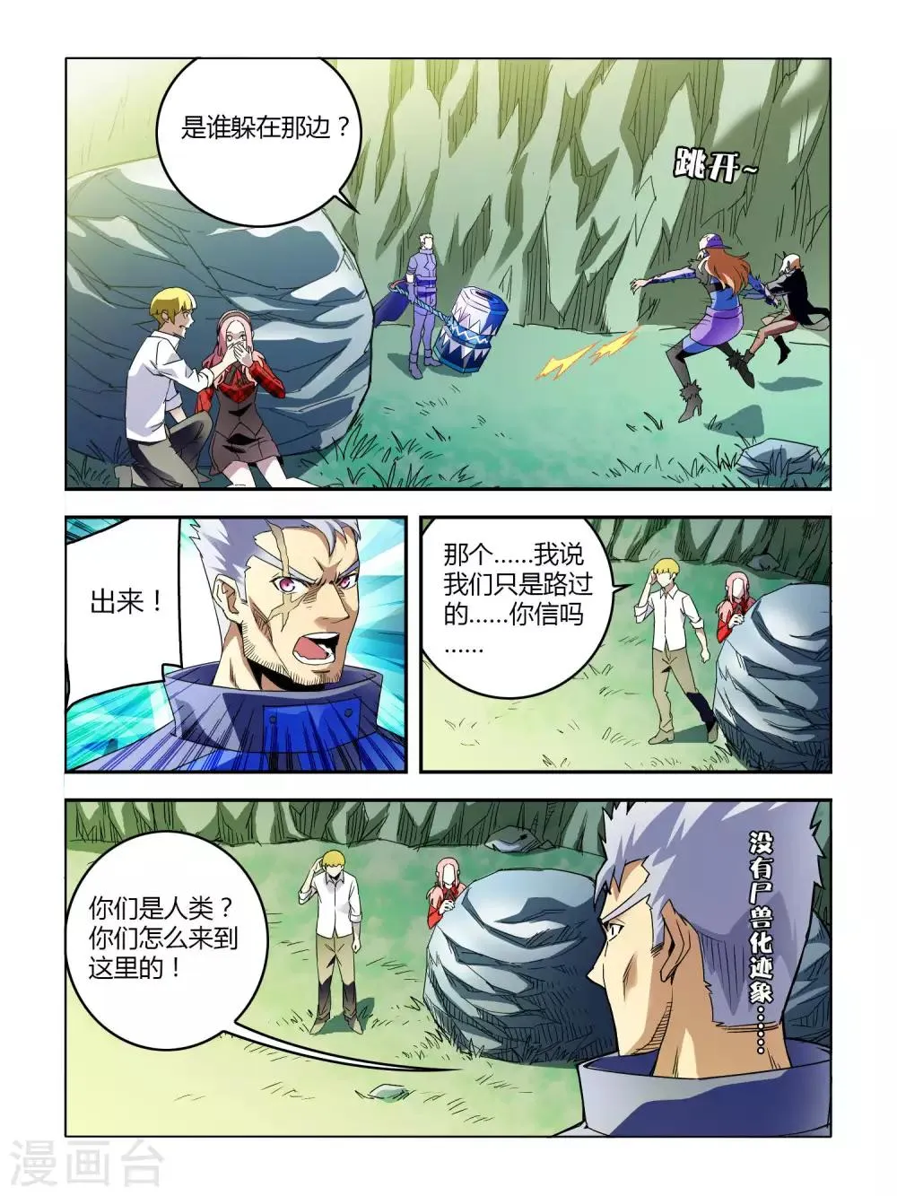 第10话 第1页
