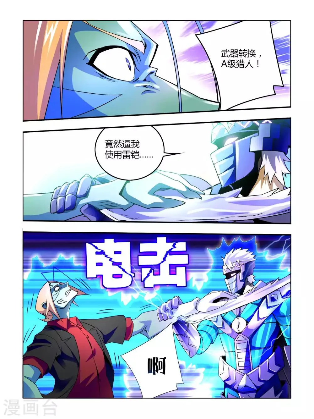 第10话 第4页