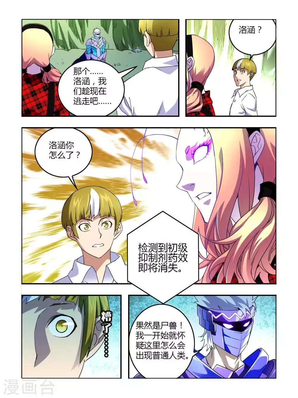 第10话 第6页