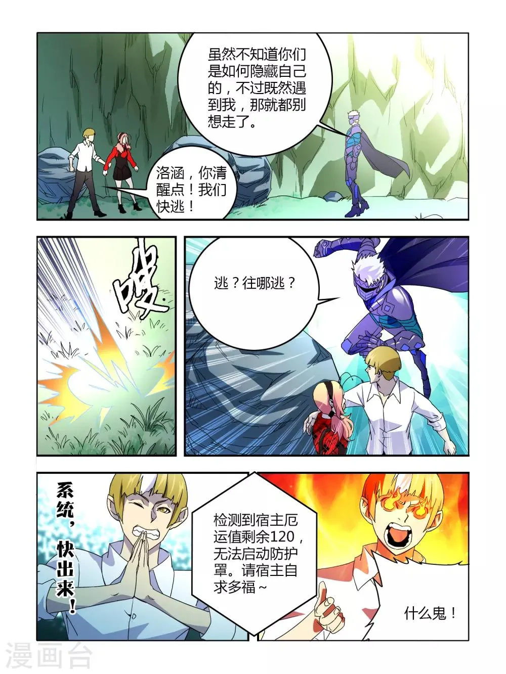 第10话 第7页
