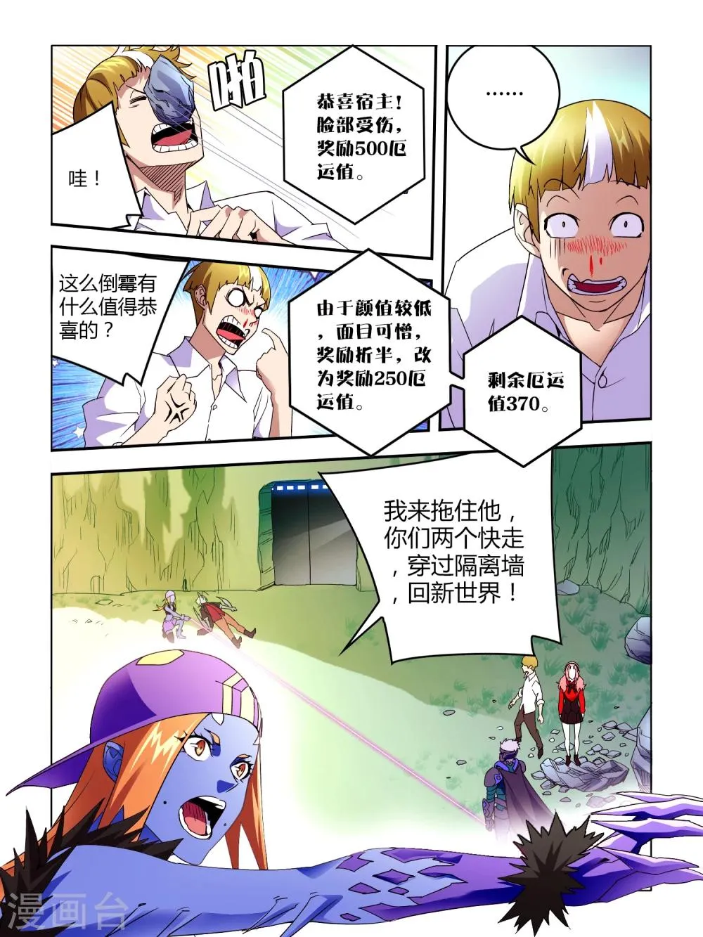 第11话 第1页