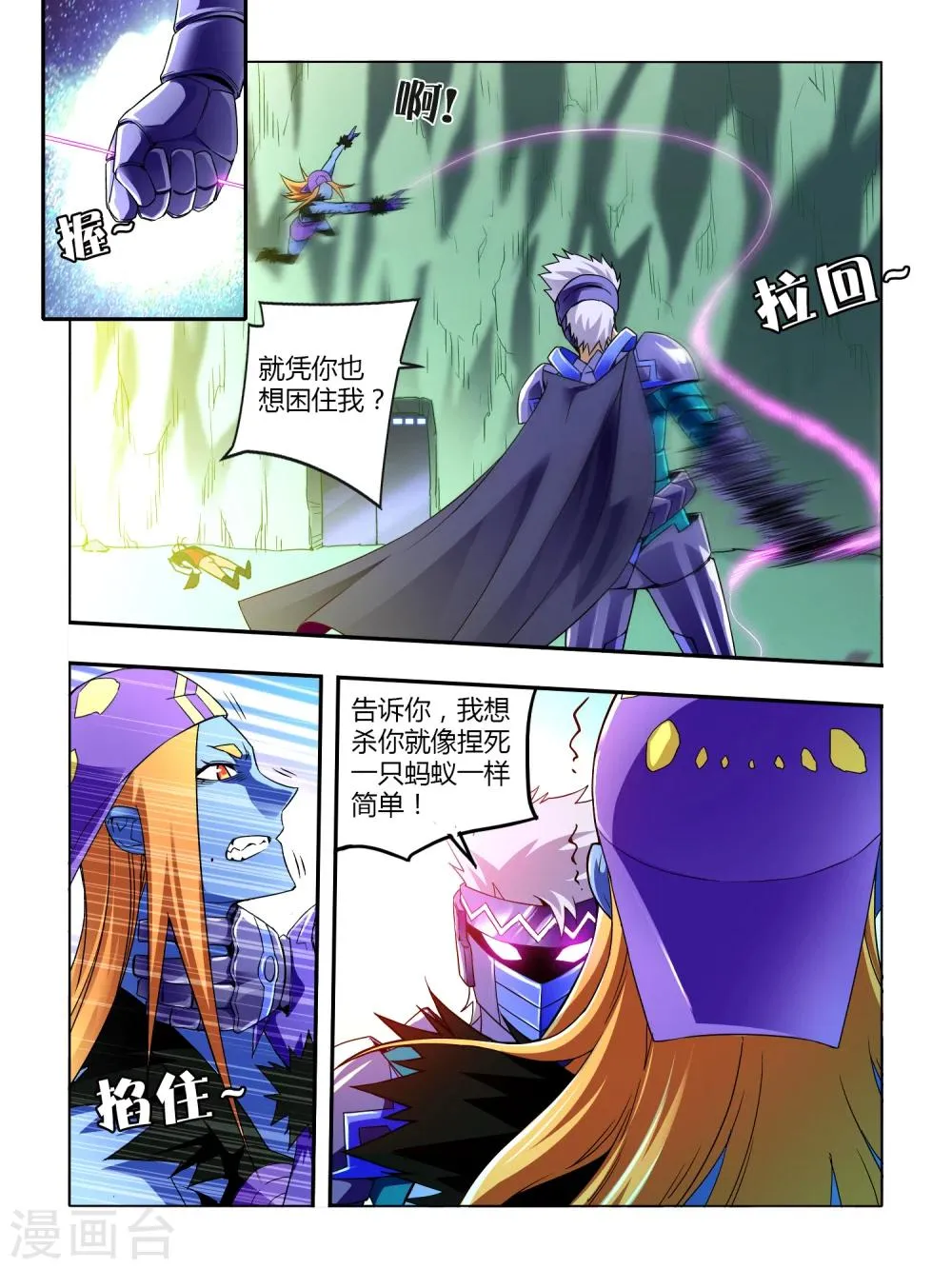 第11话 第2页