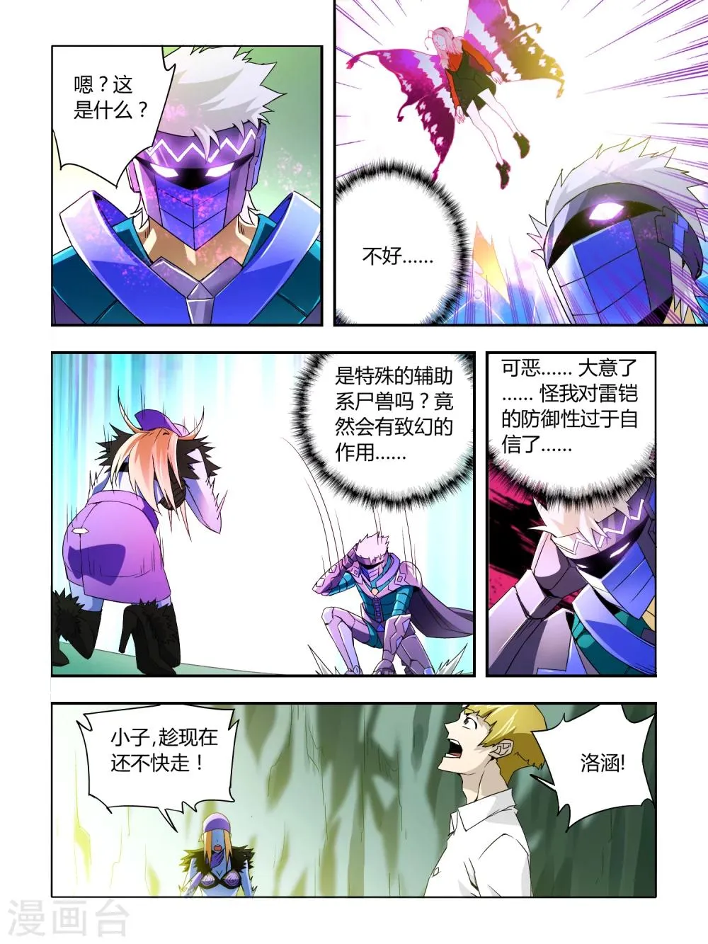 第11话 第3页