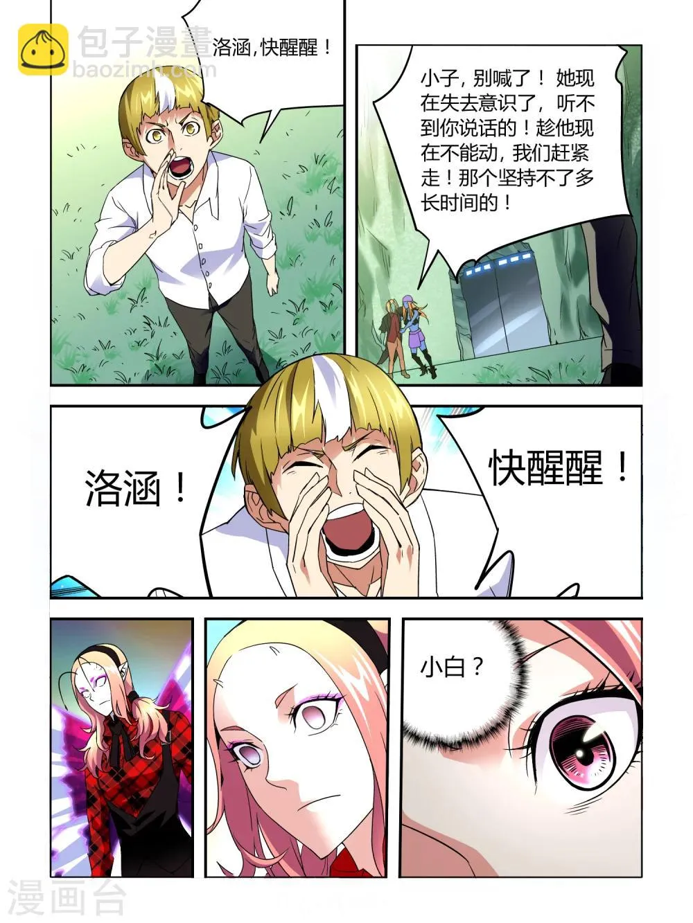 第11话 第4页