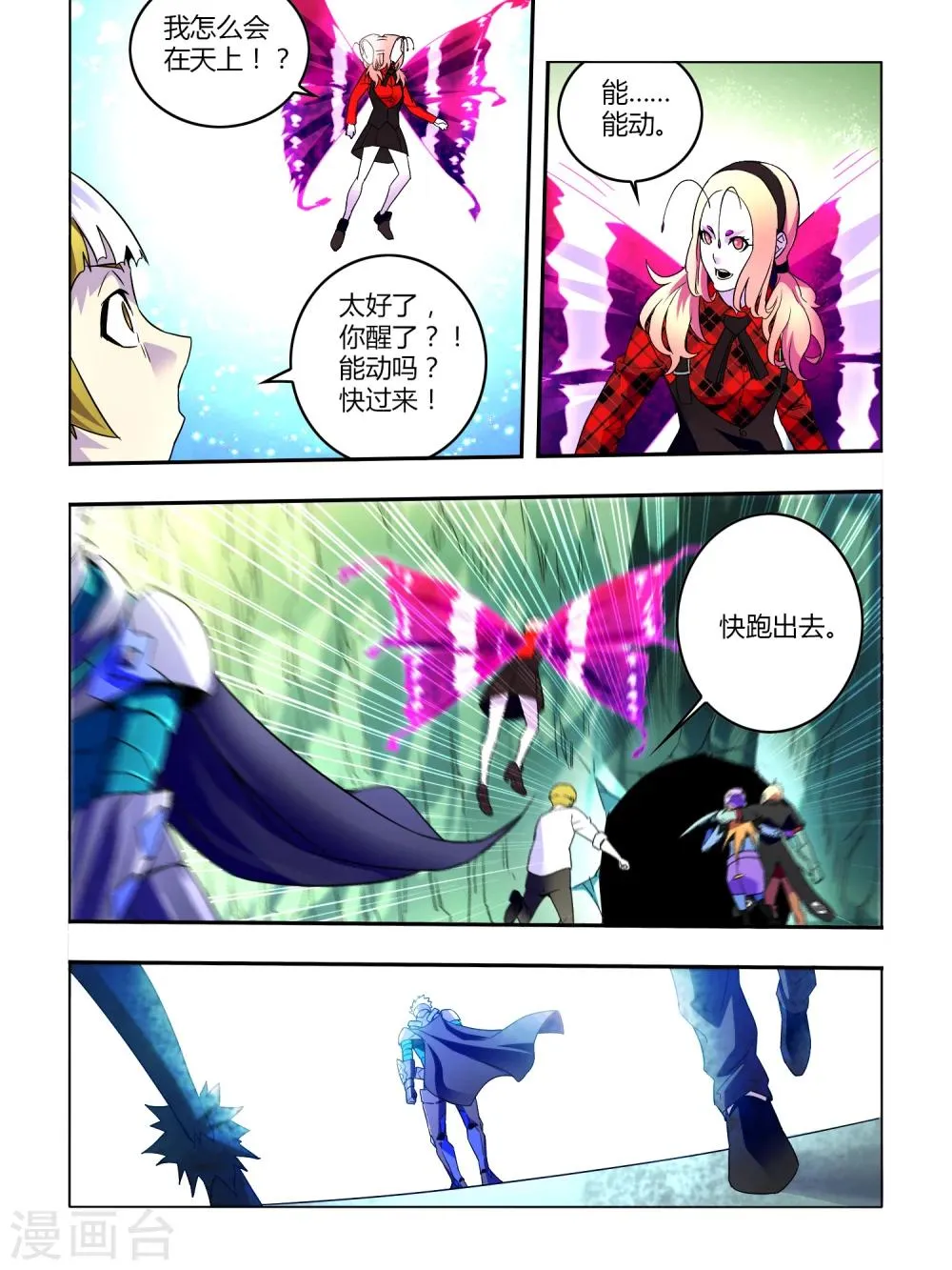 第11话 第5页