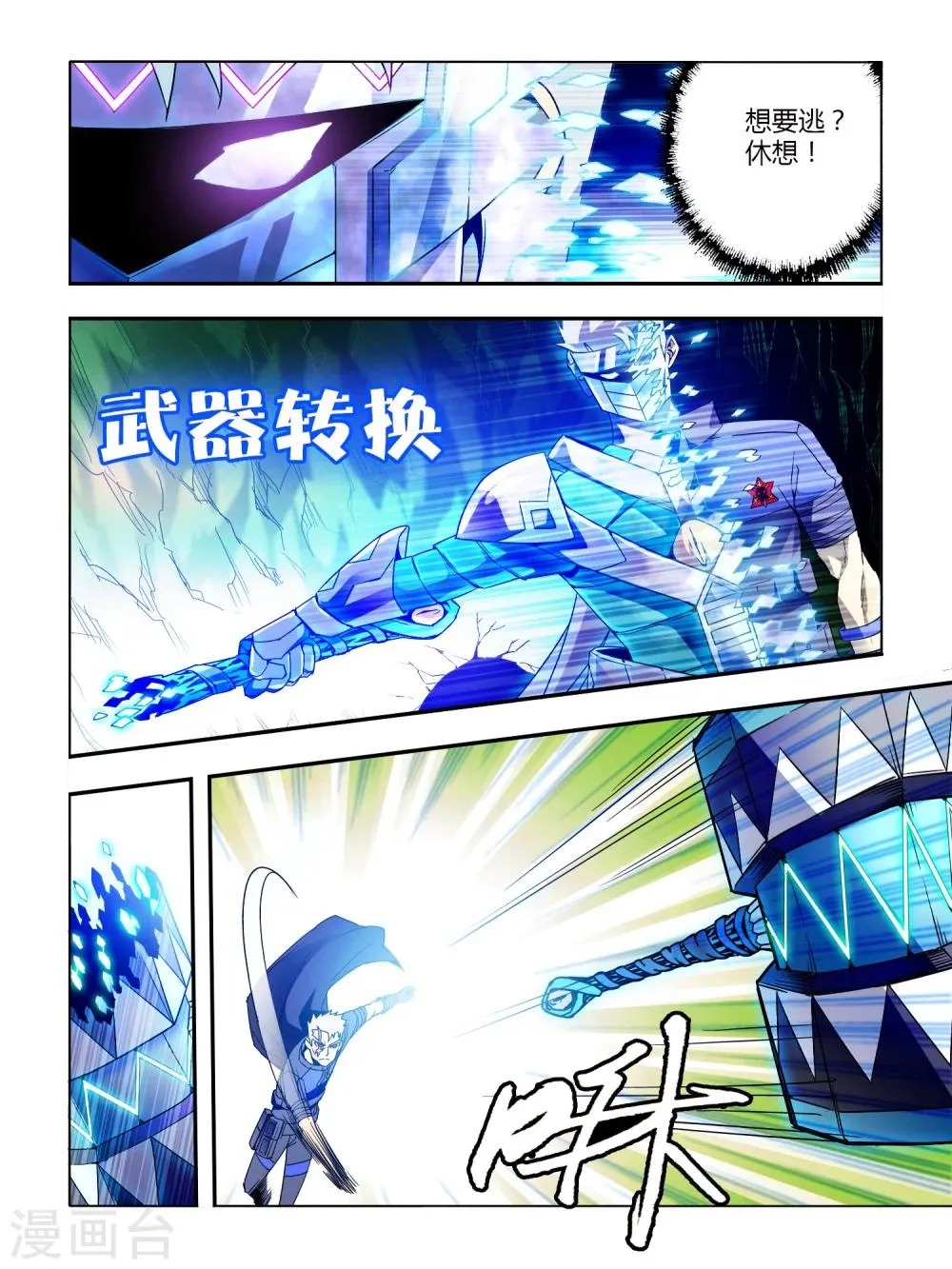 第11话 第6页