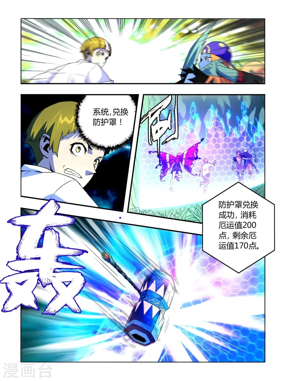 第11话 第7页