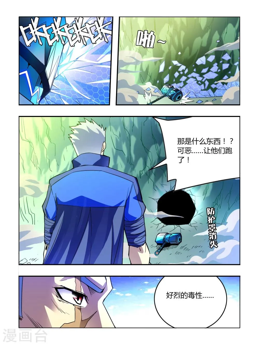 第11话 第8页