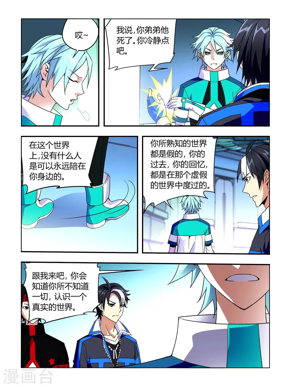 第12话 第2页