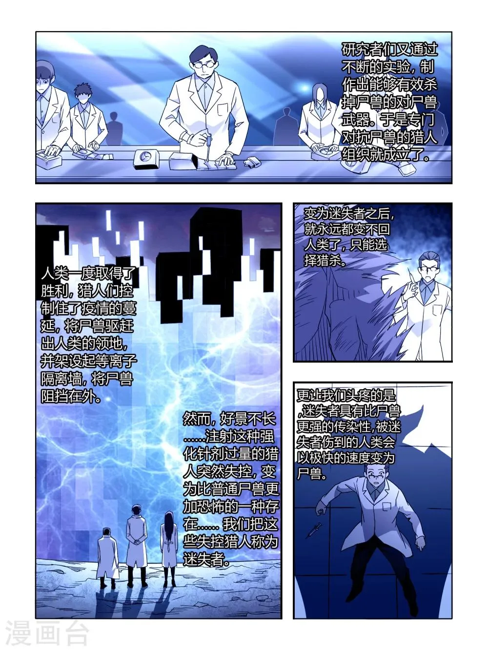 第12话 第6页