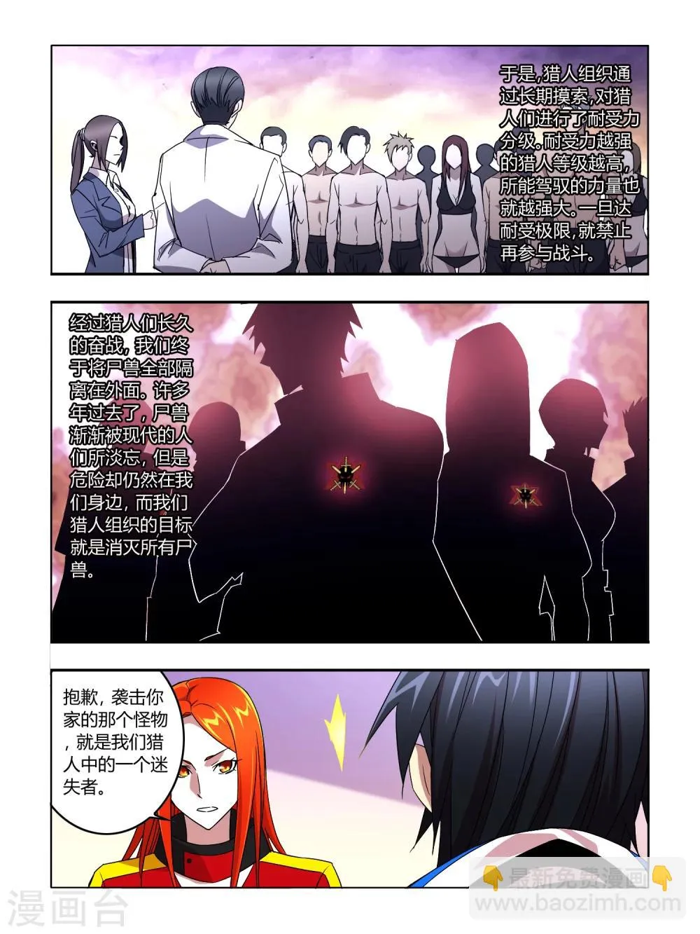 第12话 第7页