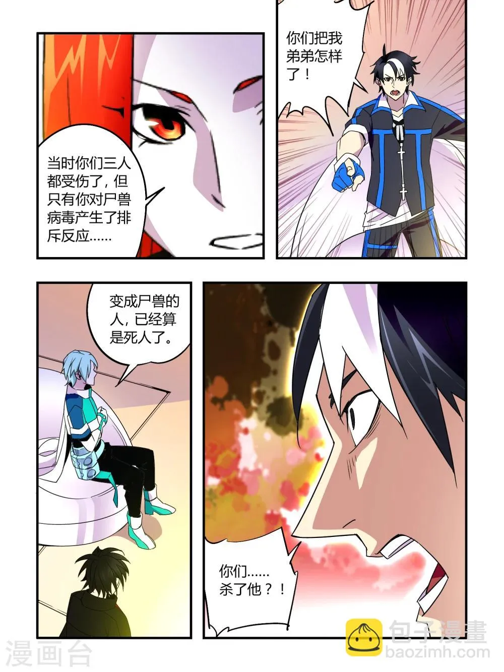第12话 第8页