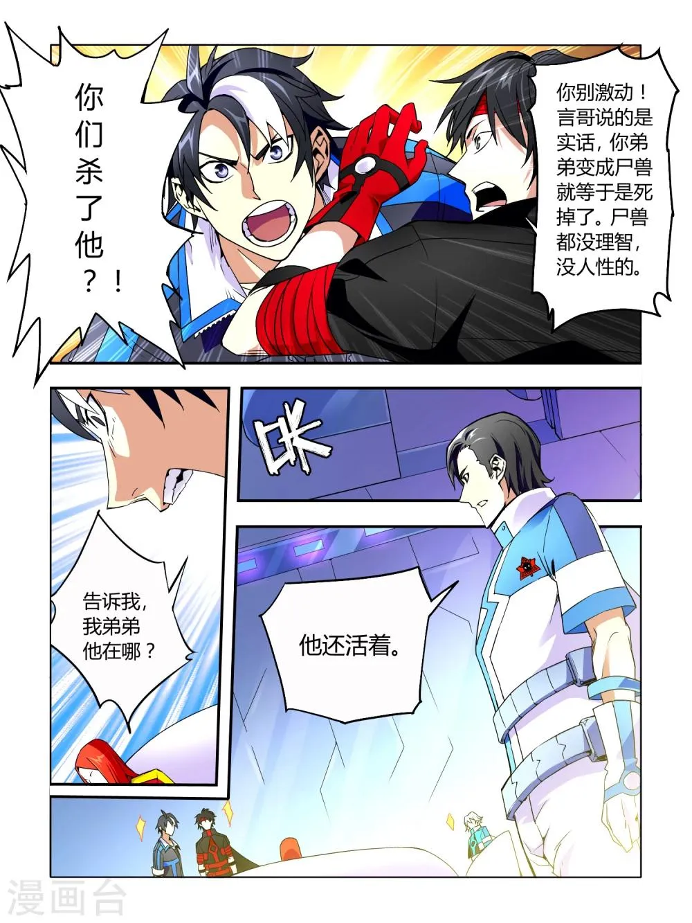 第13话 第1页