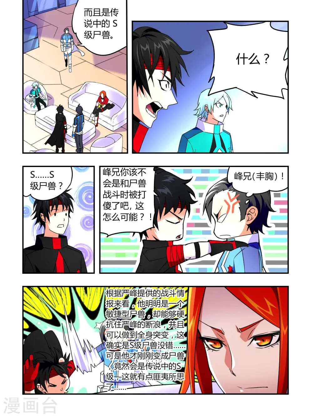 第13话 第2页