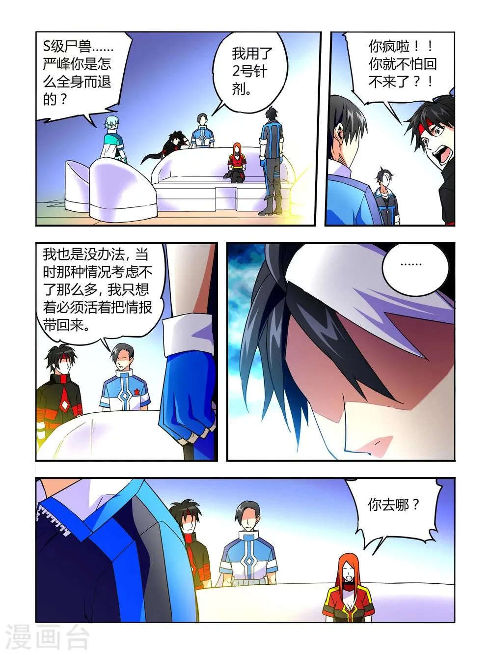 第13话 第3页