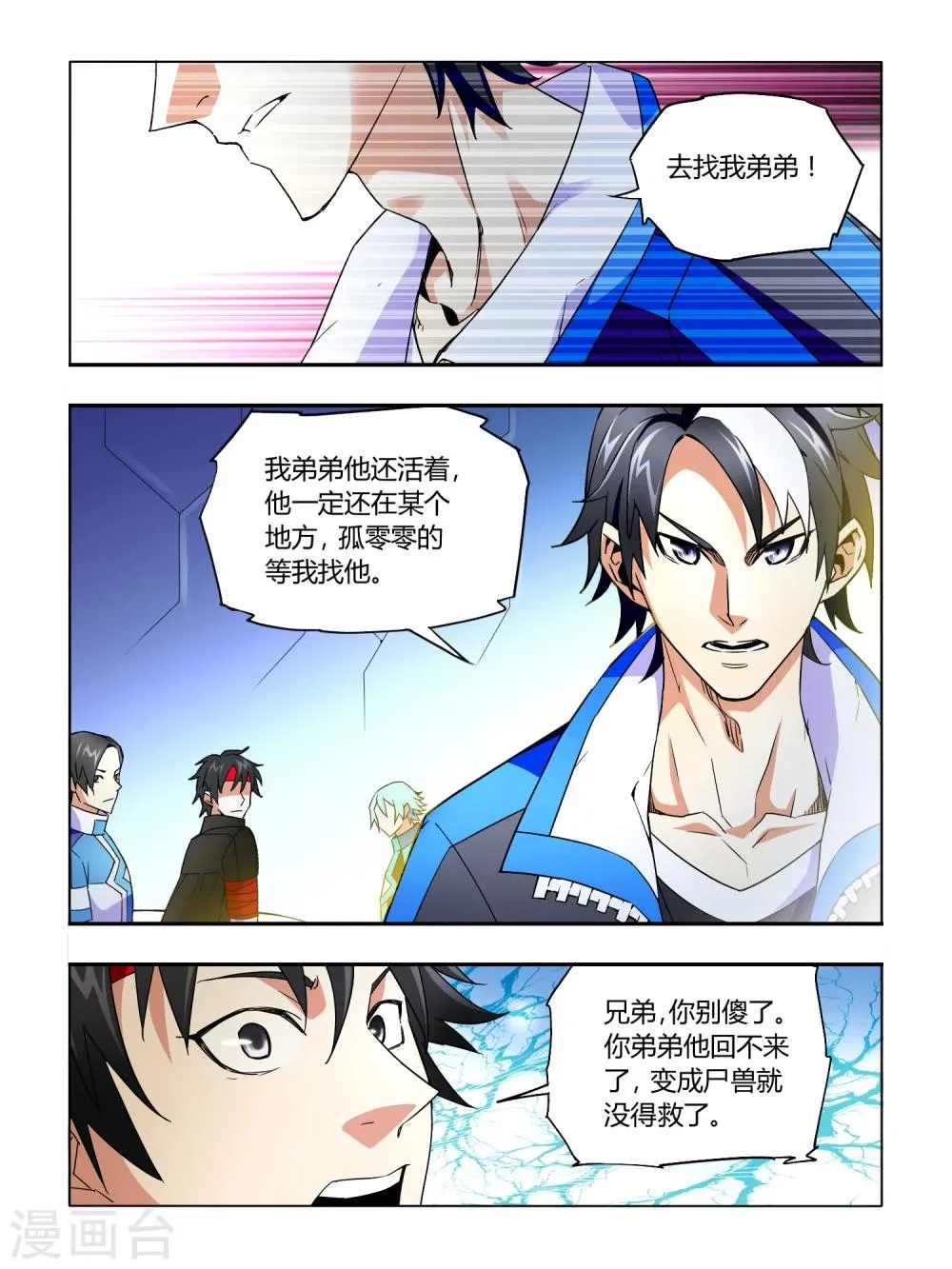 第13话 第4页