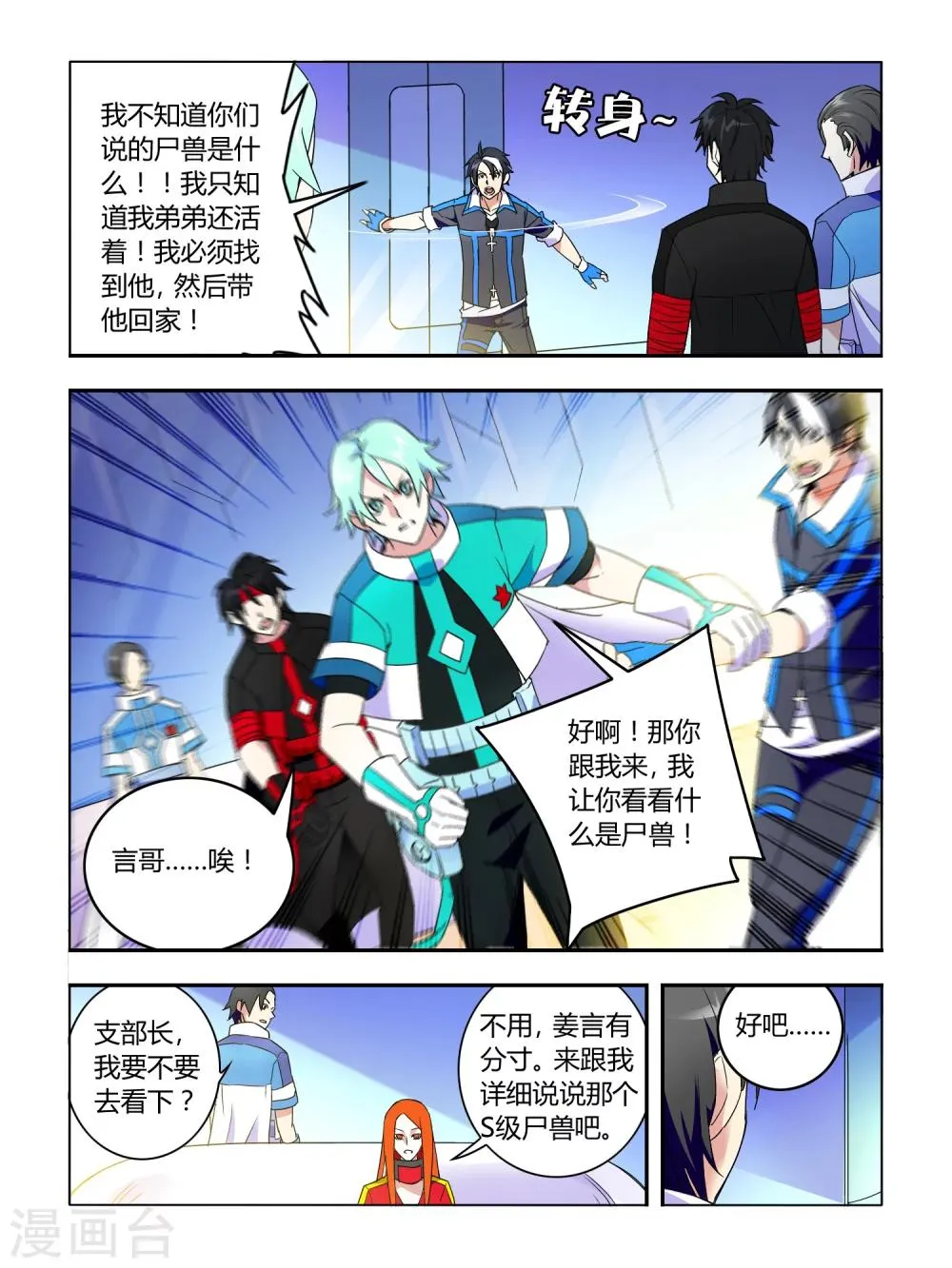 第13话 第5页