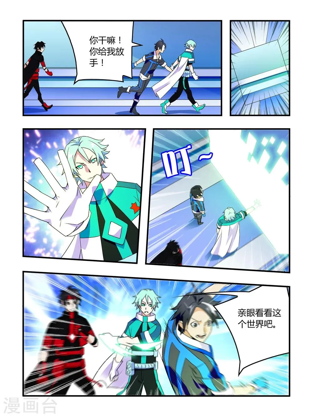 第13话 第6页