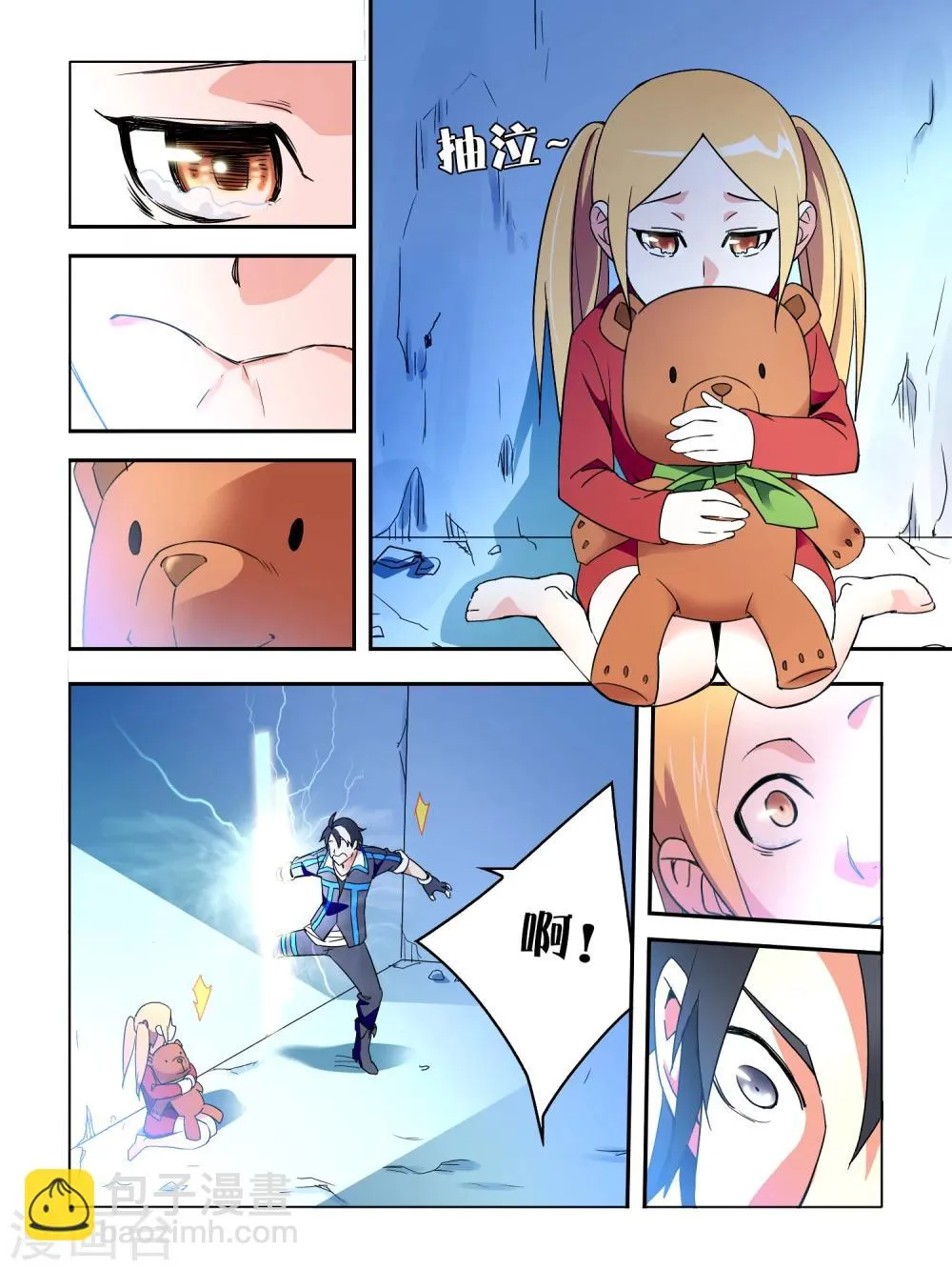 第13话 第7页