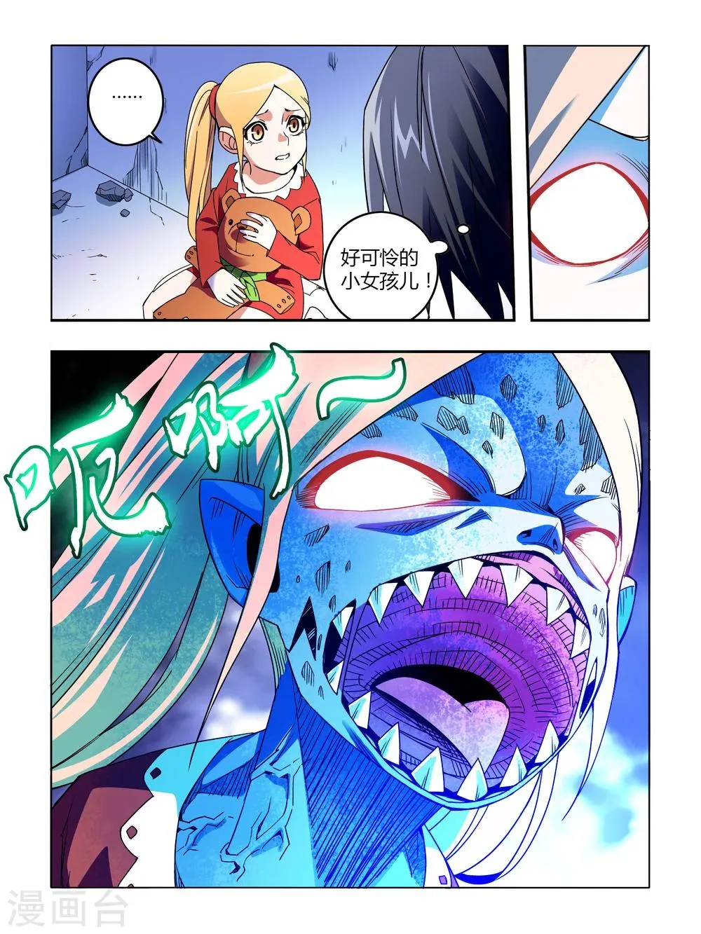 第13话 第8页