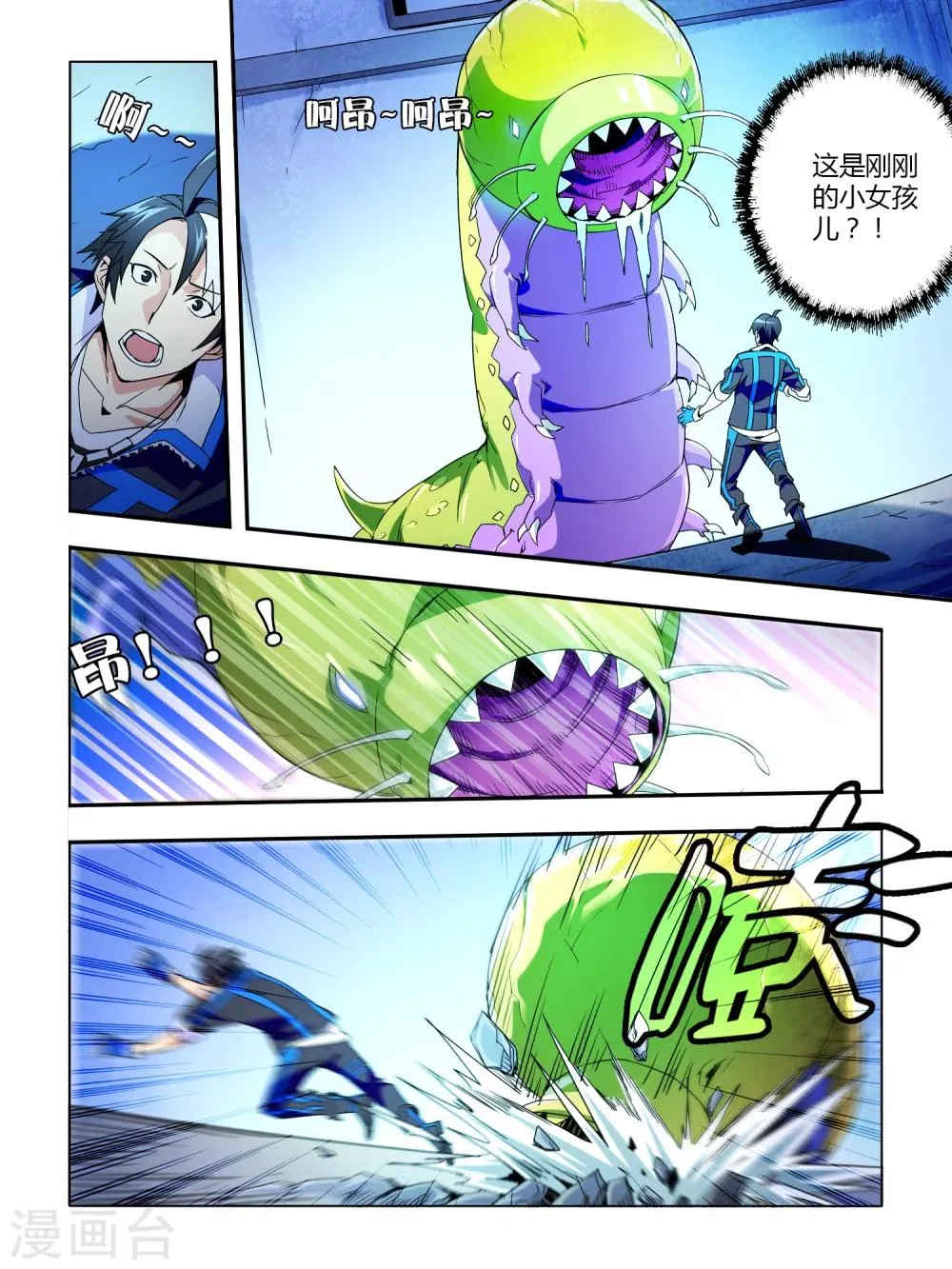 第14话 第1页