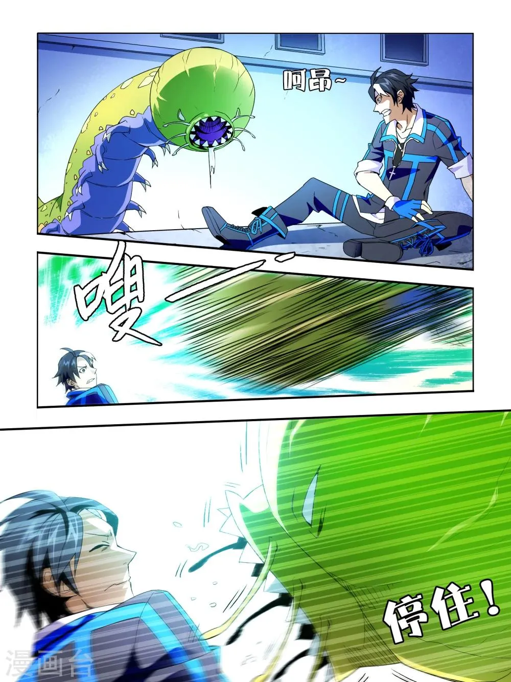 第14话 第2页