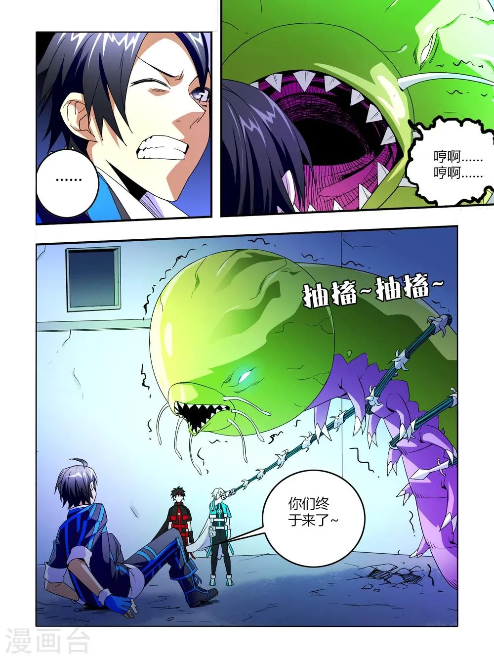 第14话 第3页