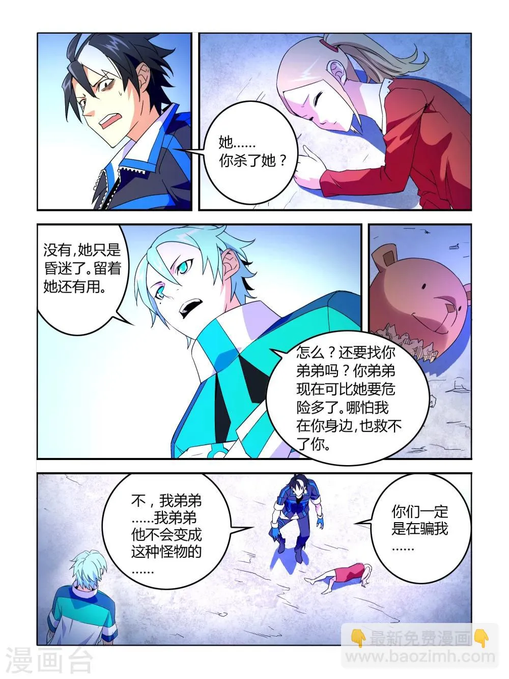 第14话 第5页