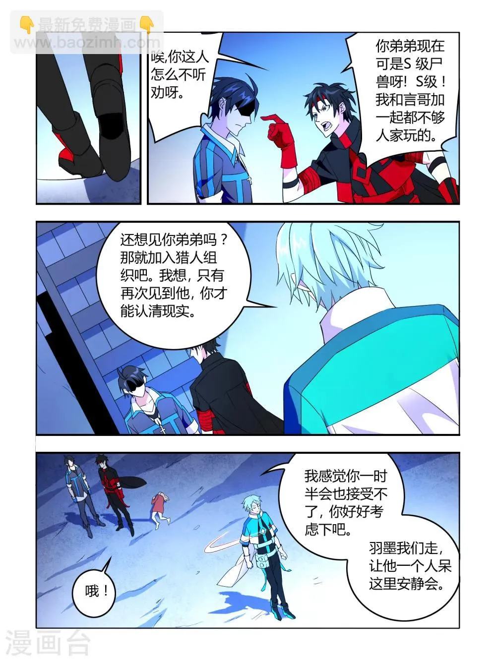 第14话 第6页