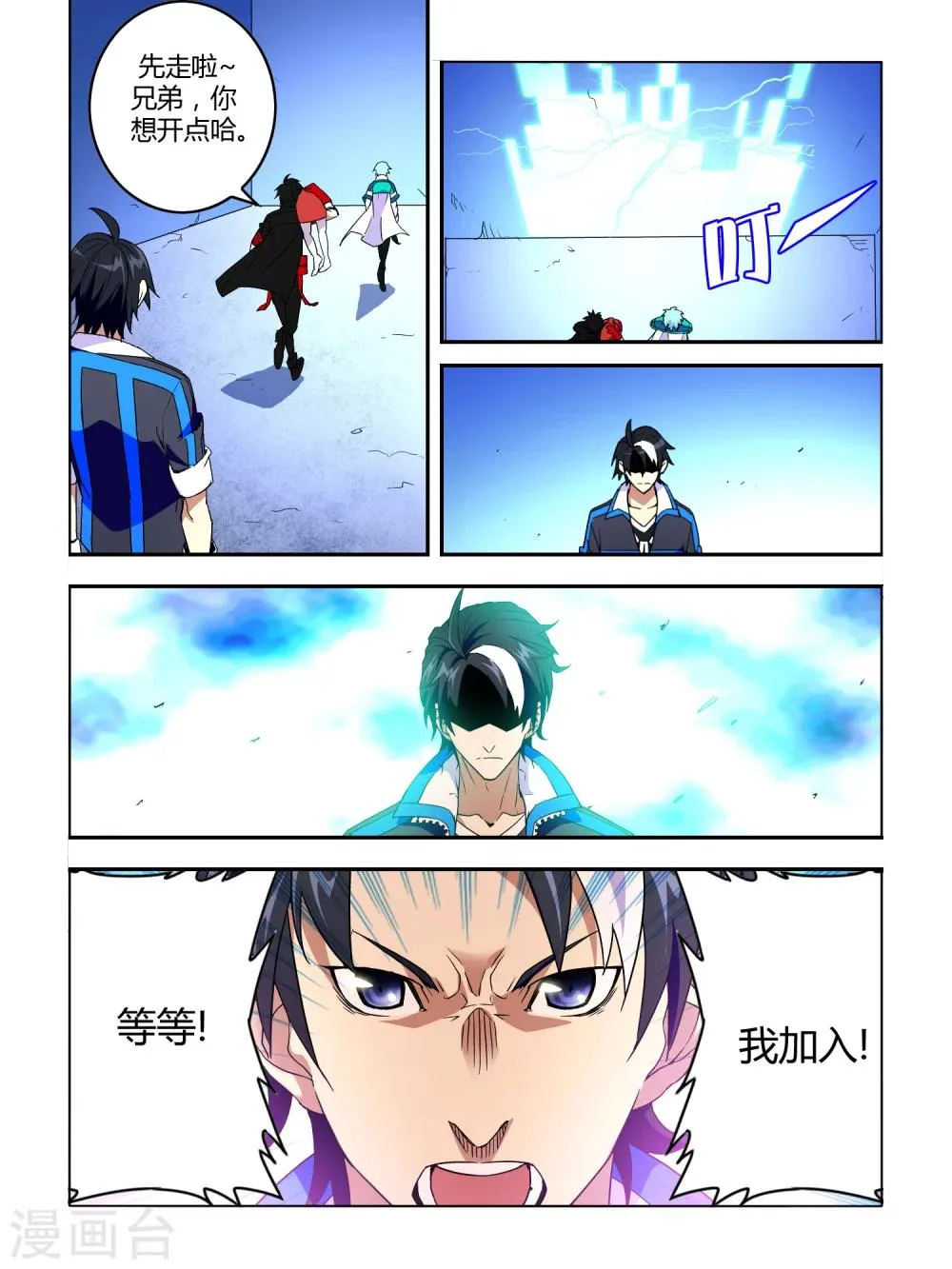 第14话 第7页