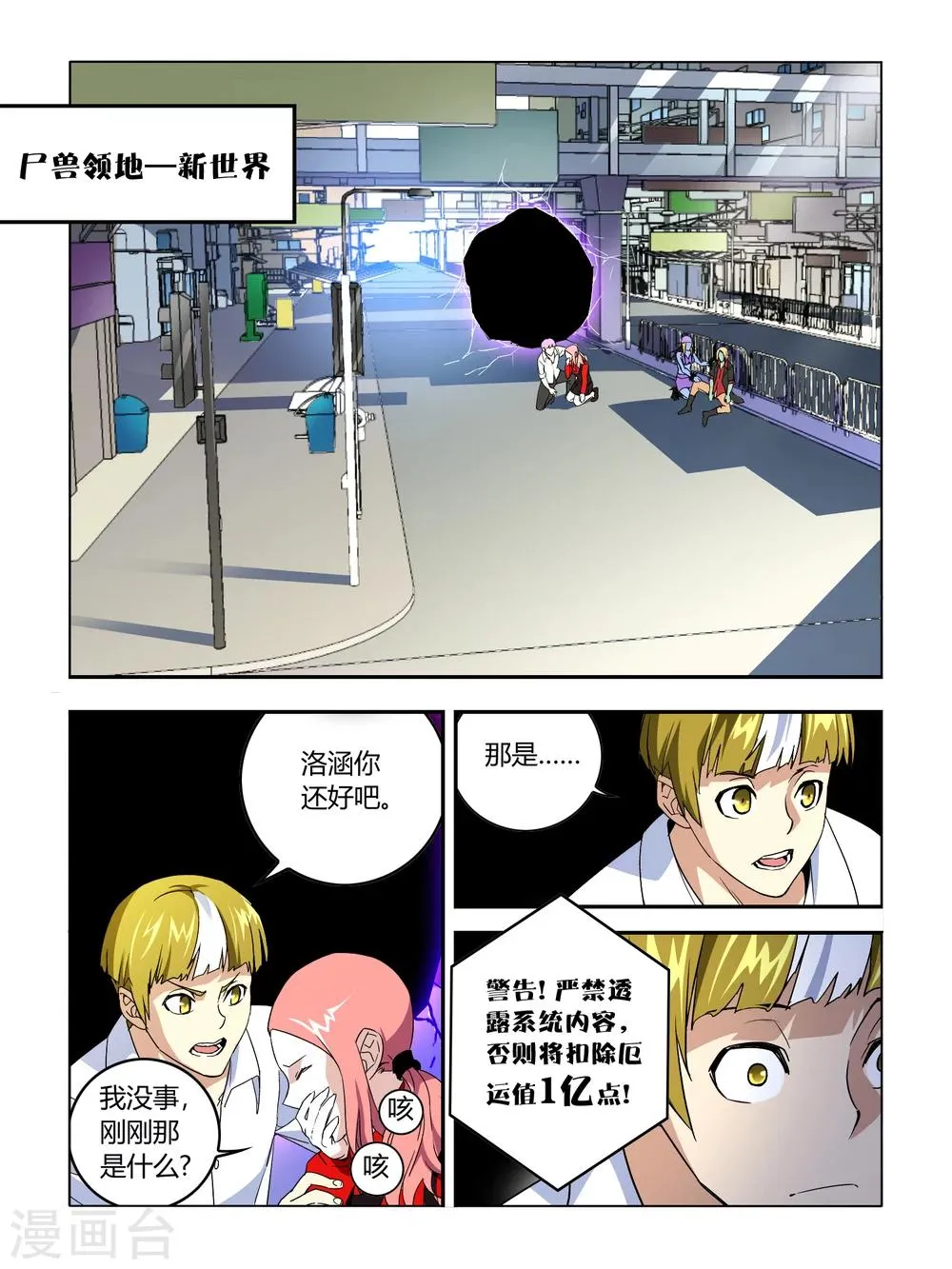 第14话 第8页