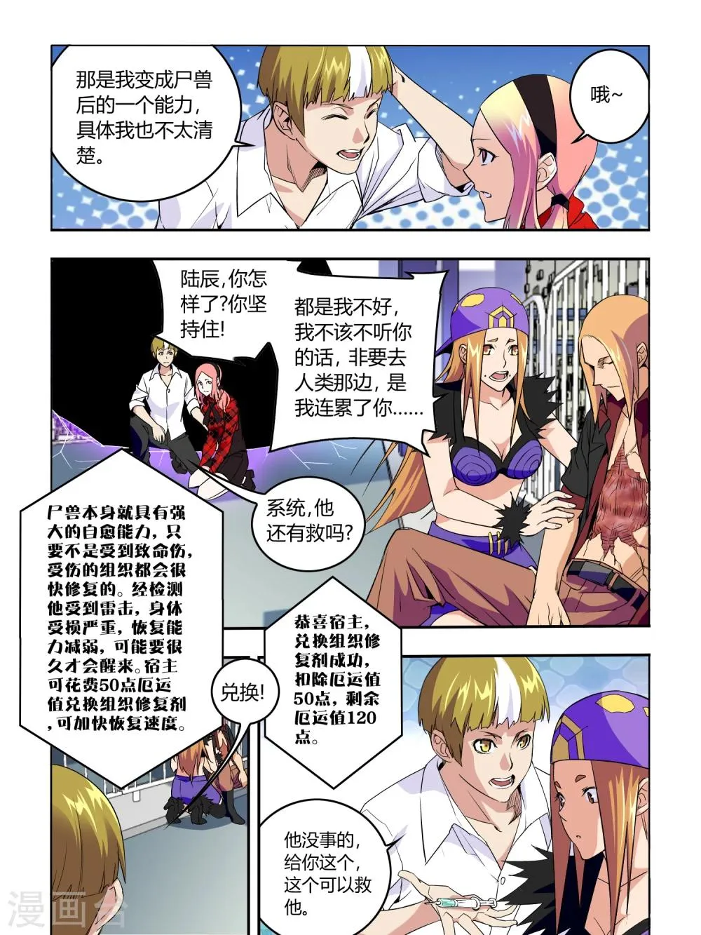 第15话 第1页